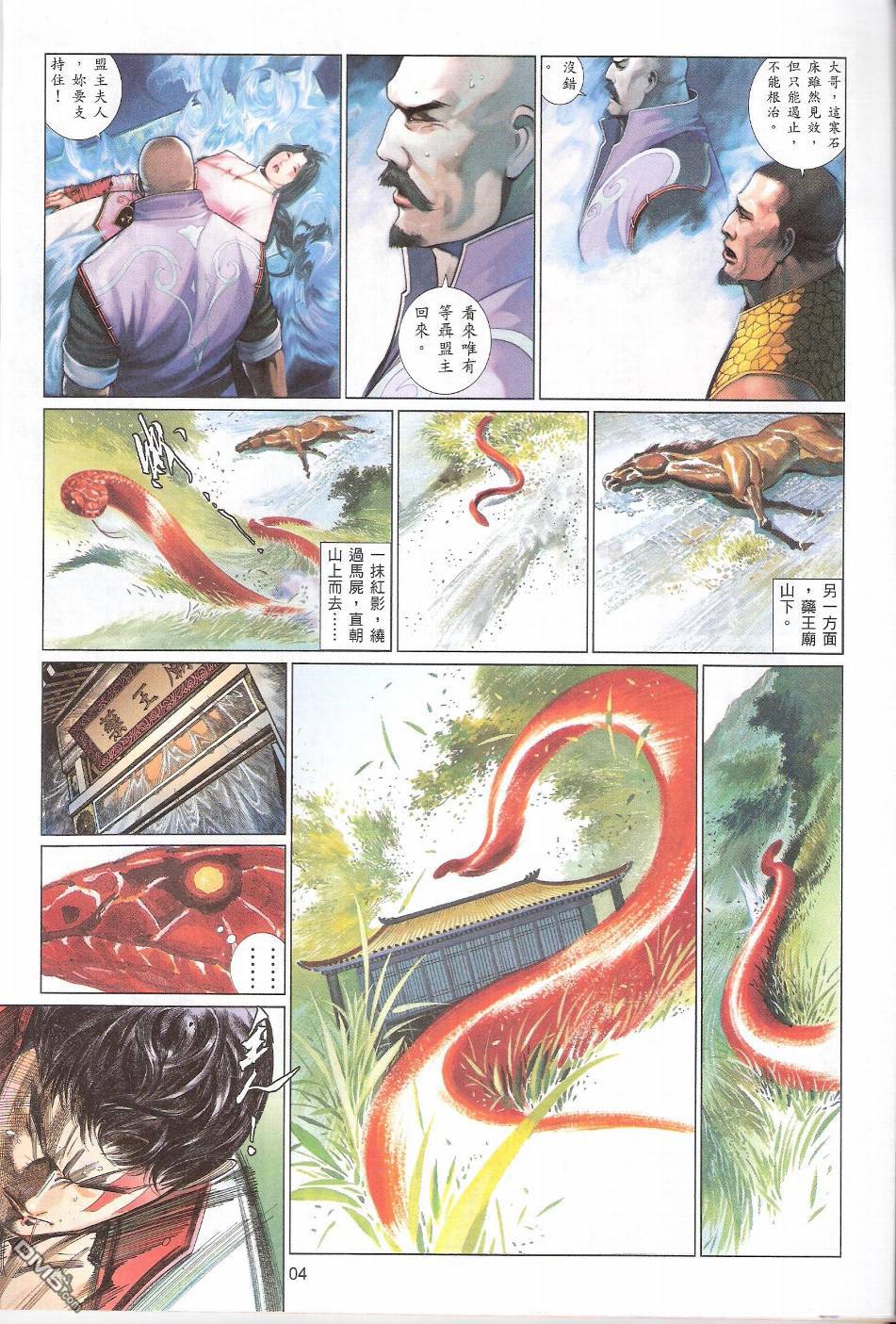 第560卷-第554话