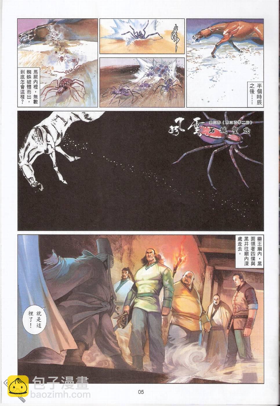 第560卷-第554话