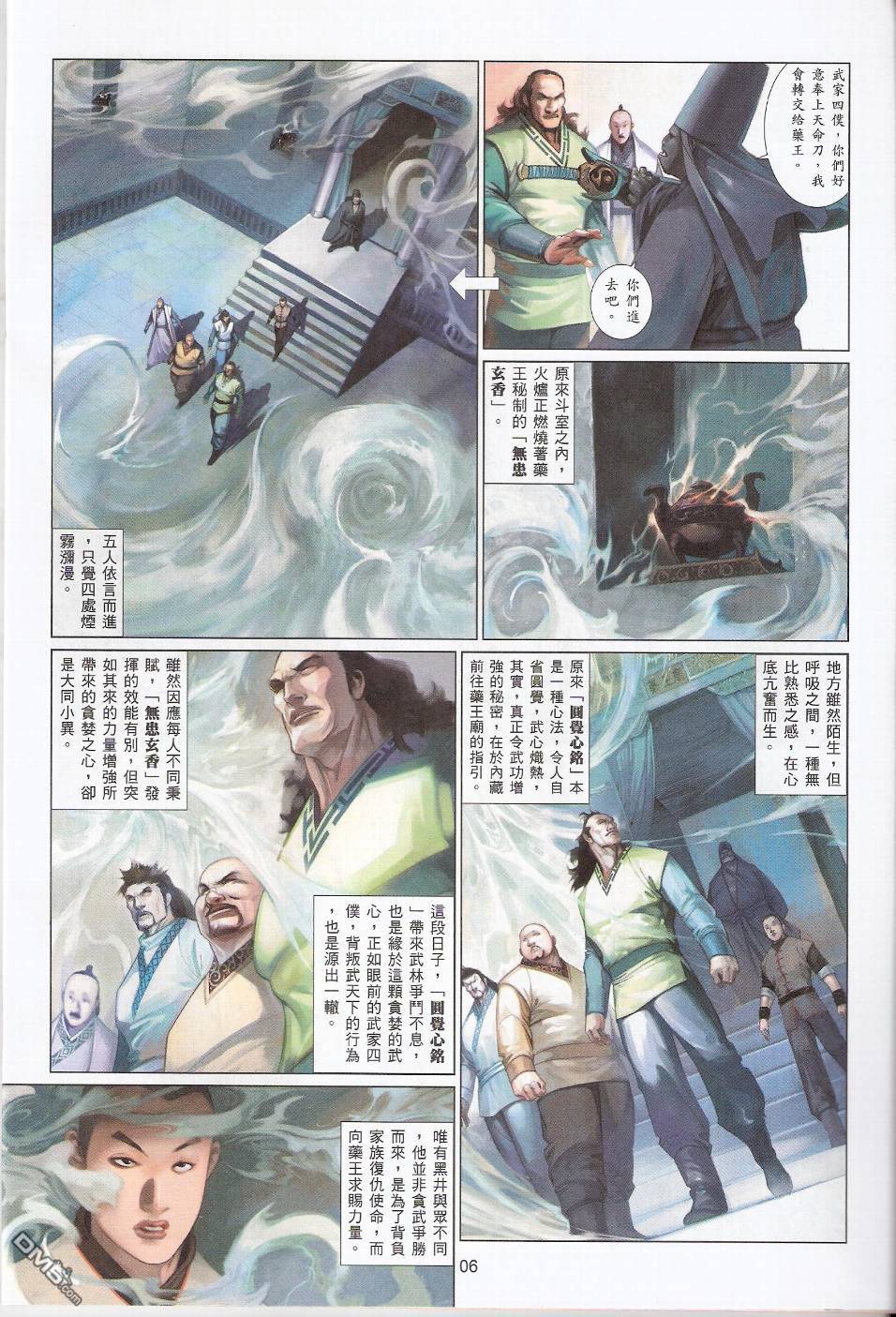 第560卷-第554话