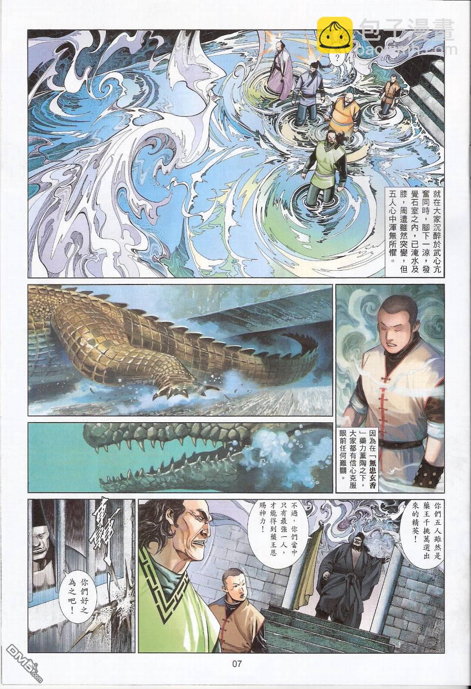 第560卷-第554话