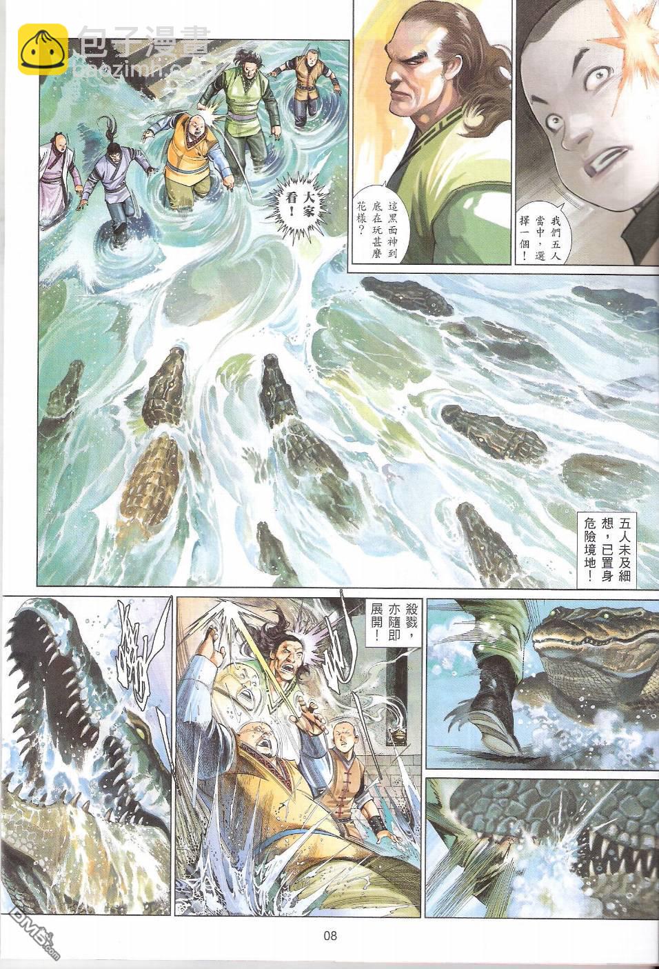 第560卷-第554话