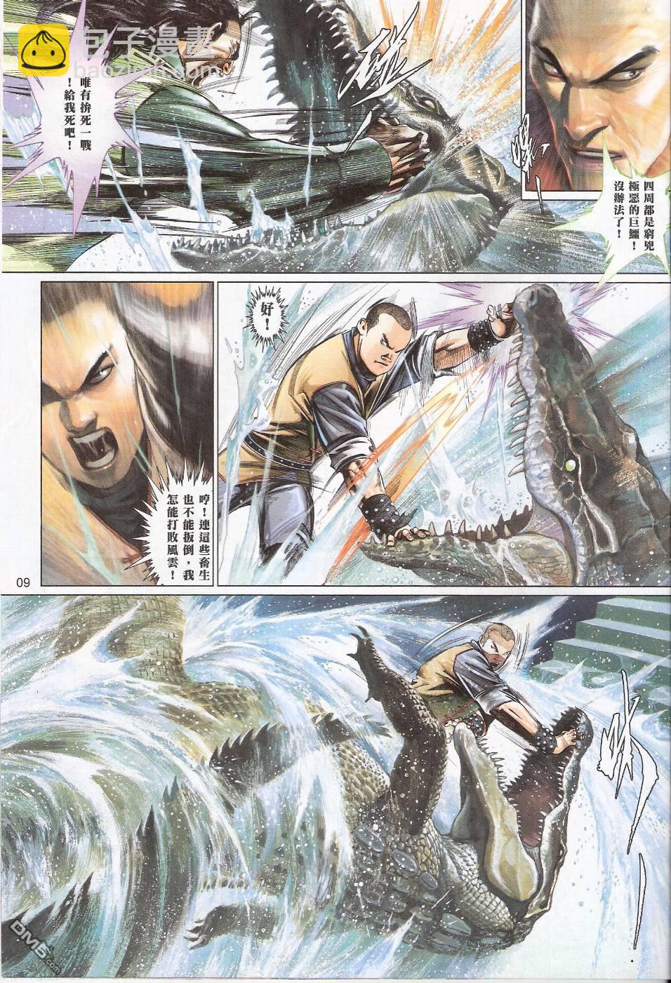第560卷-第554话