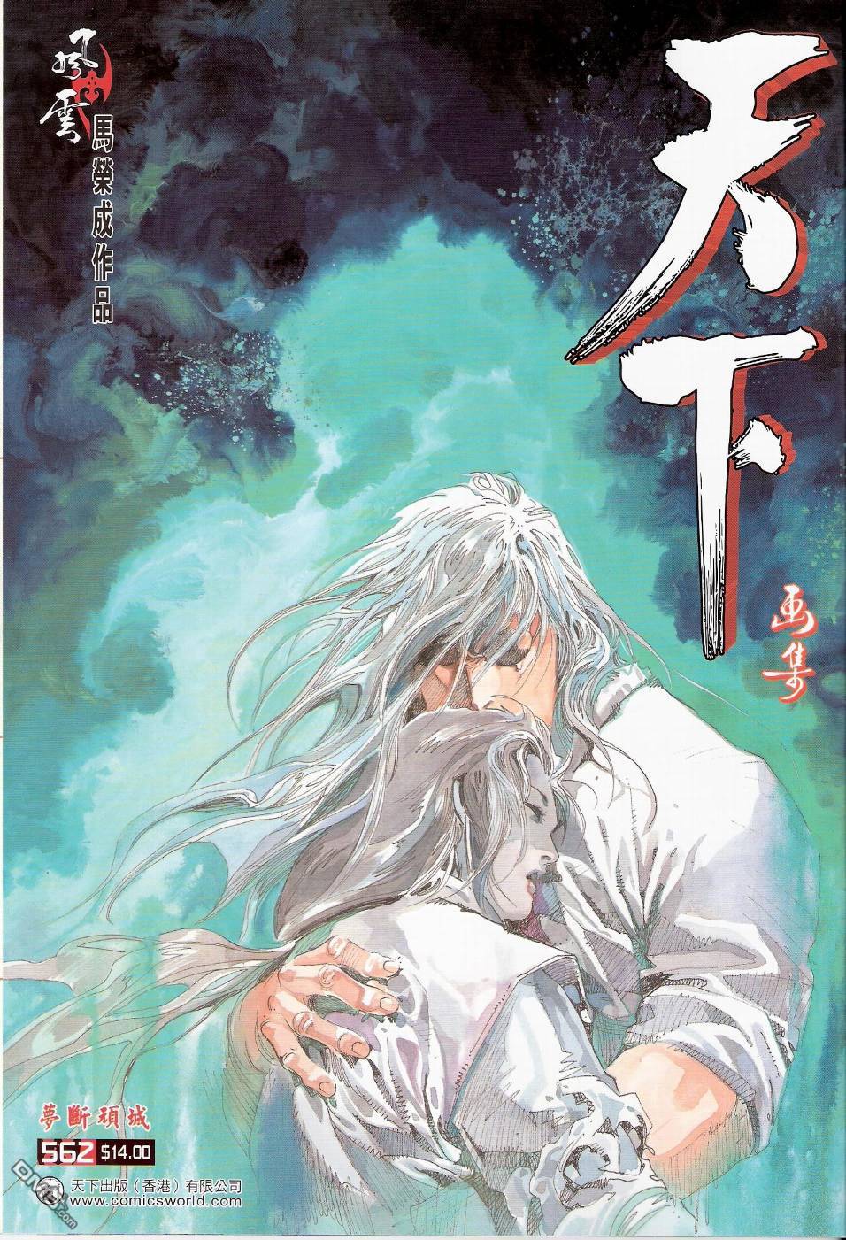 第562卷-第556话