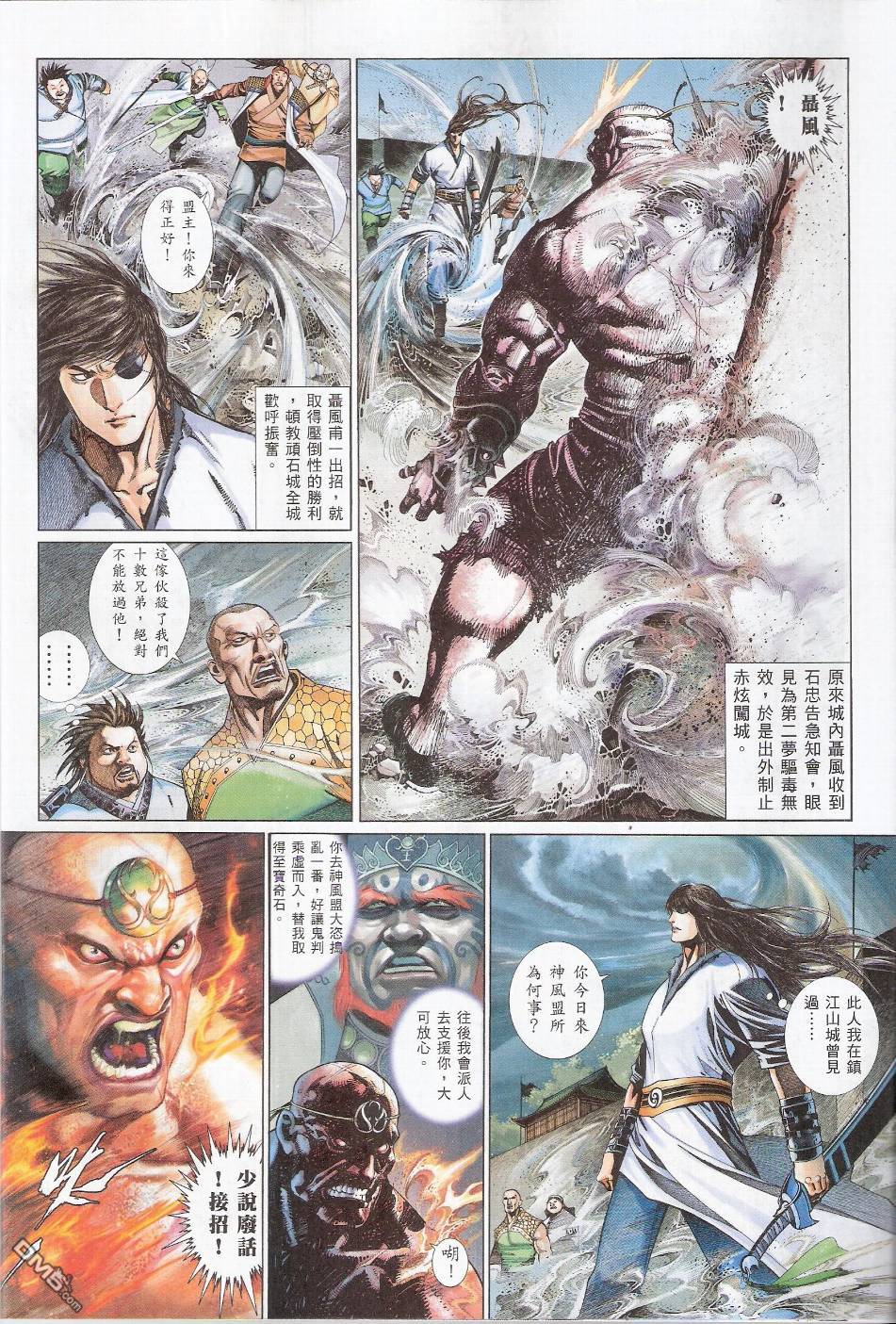 第562卷-第556话