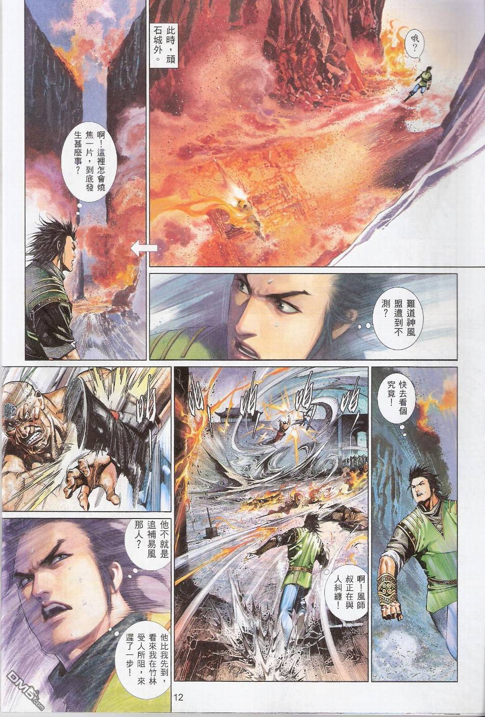 第562卷-第556话