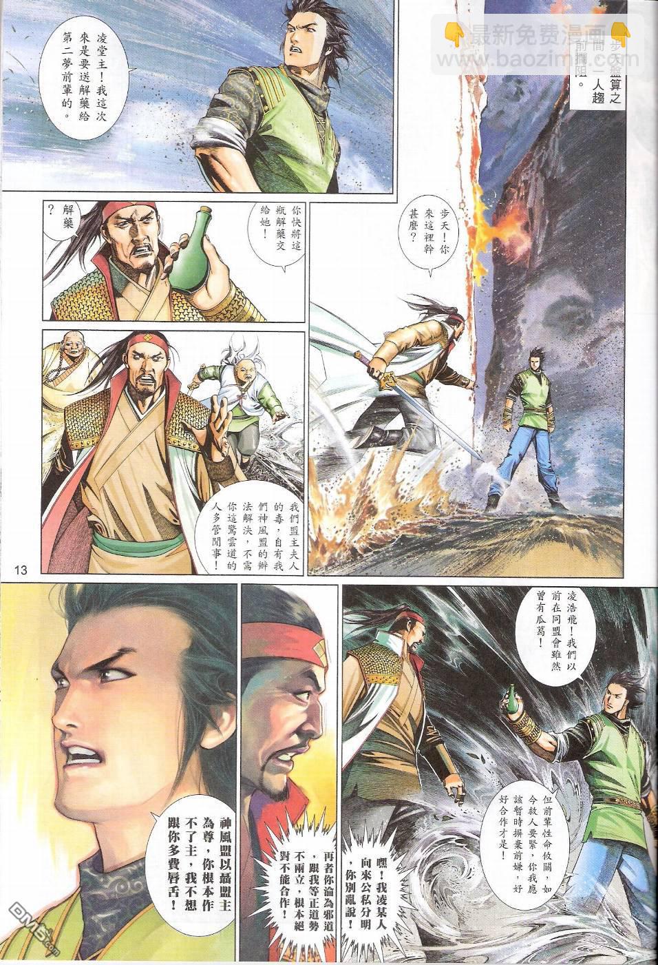 第562卷-第556话