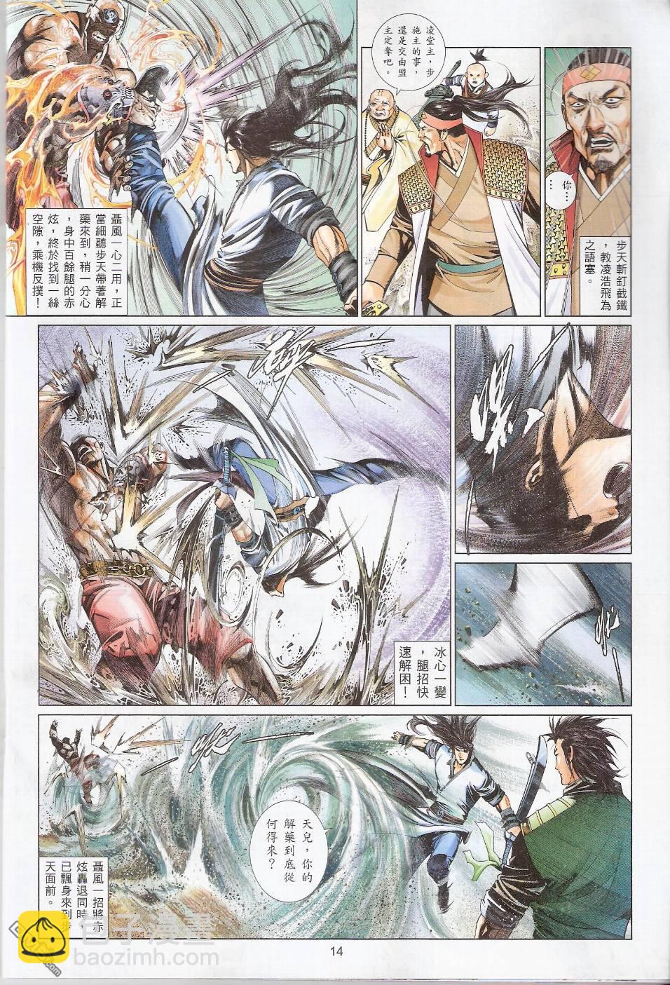 第562卷-第556话