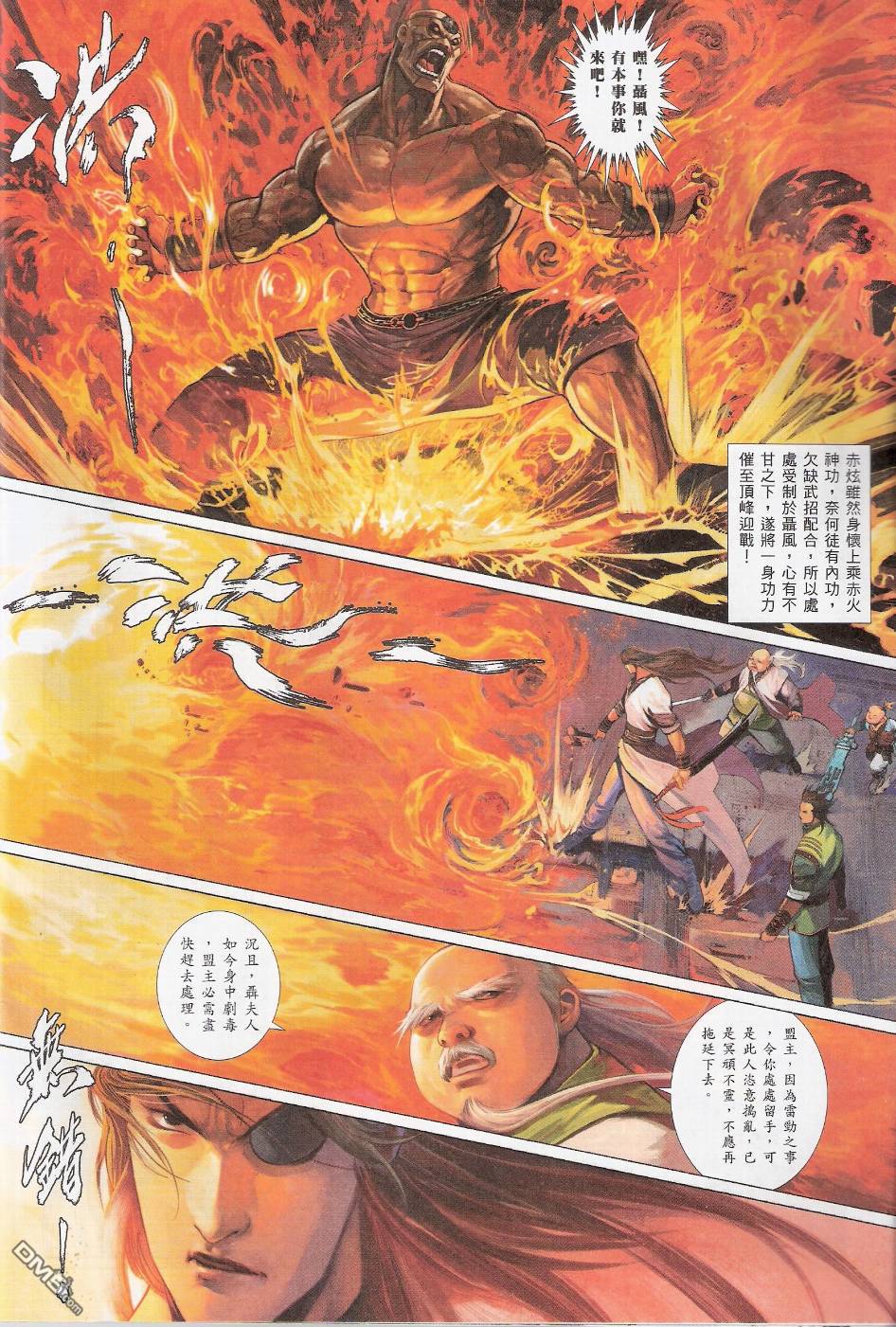 第562卷-第556话