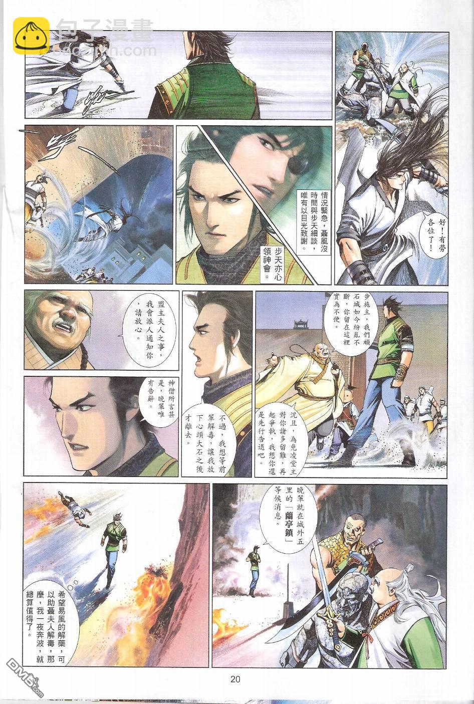 第562卷-第556话