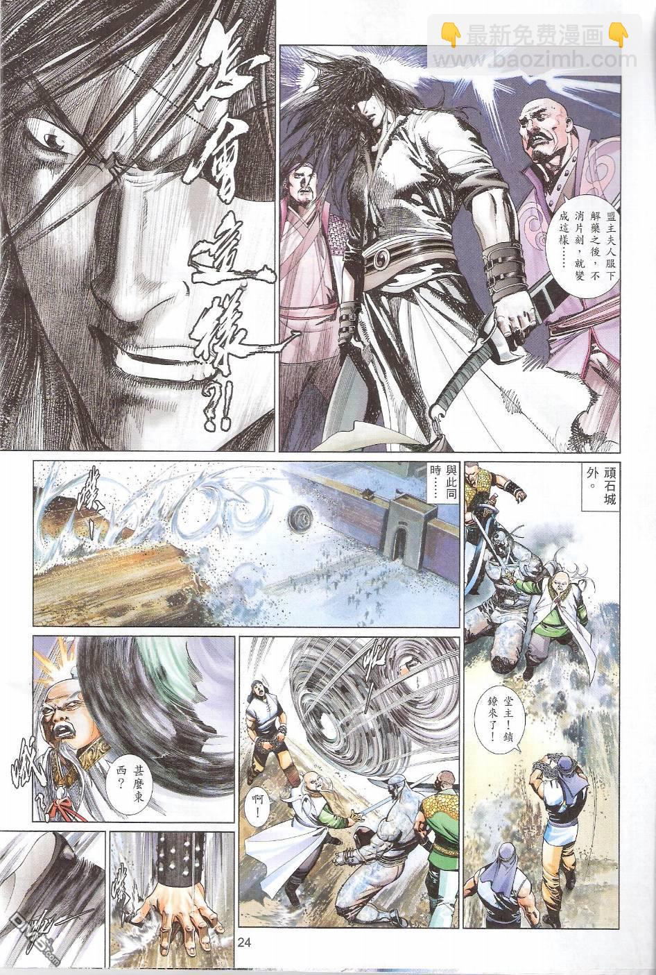第562卷-第556话