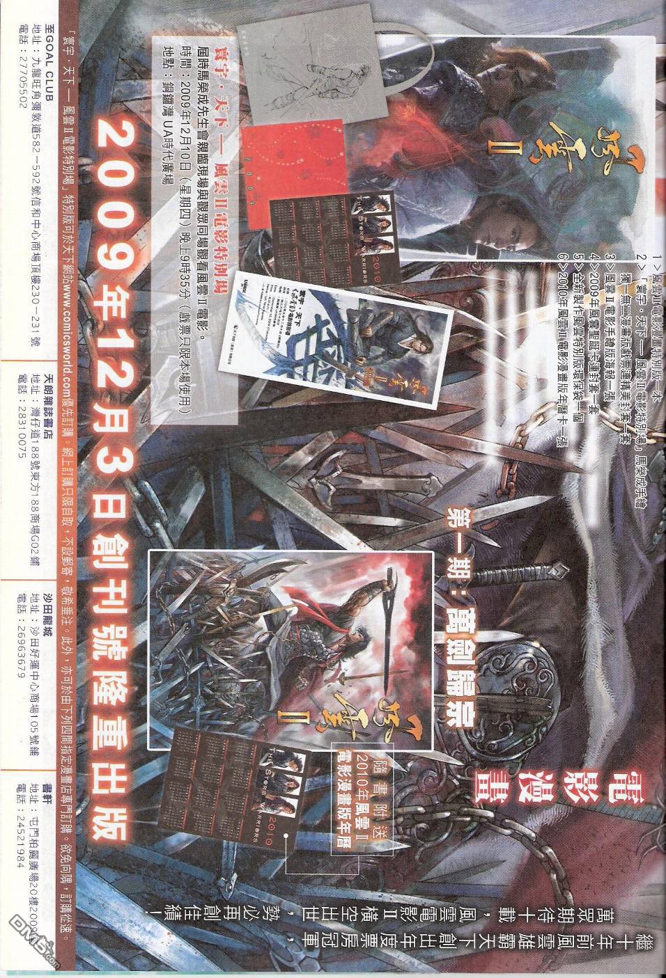 第562卷-第556话