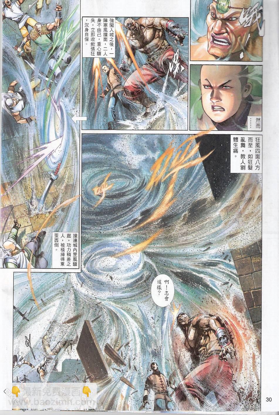 第562卷-第556话