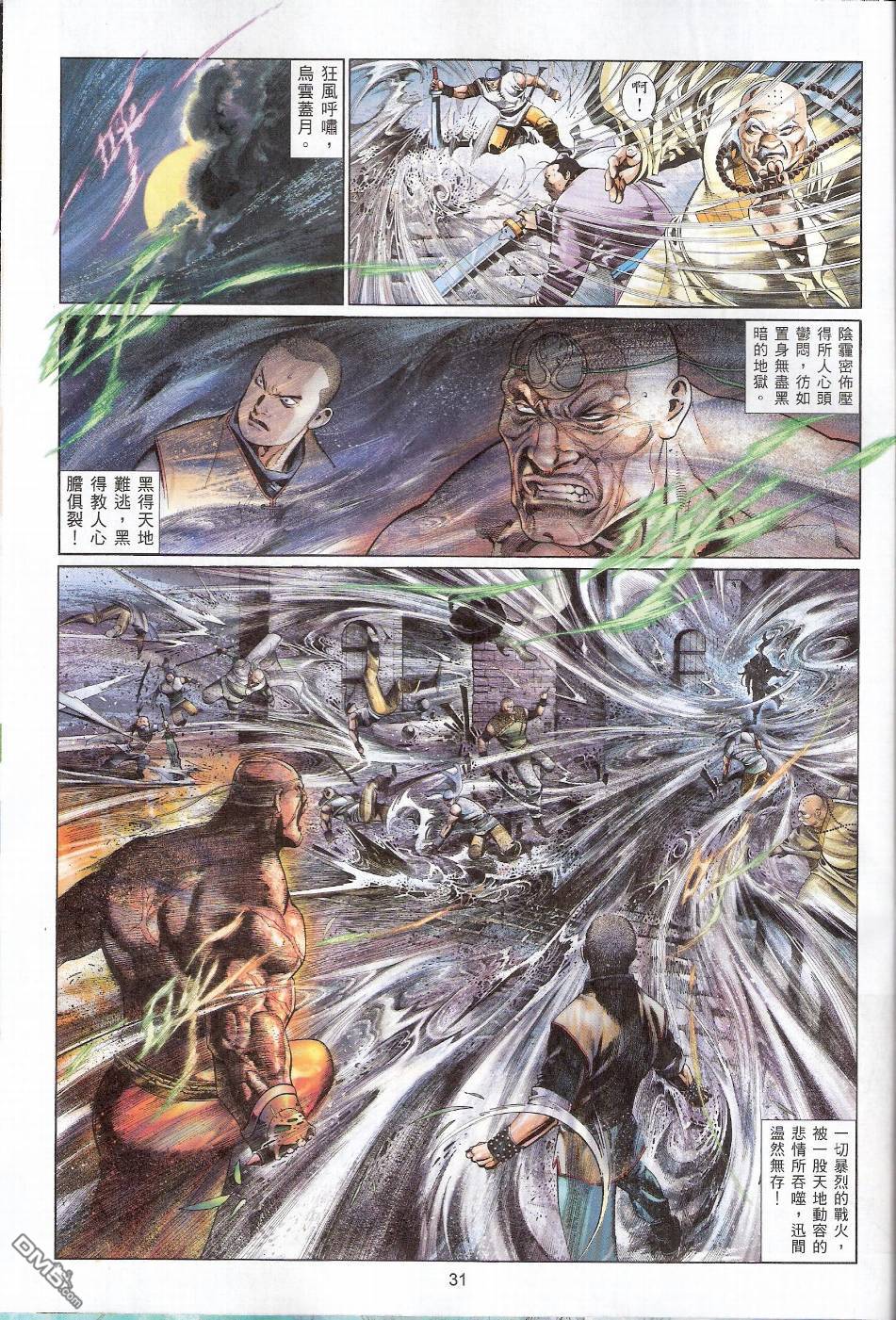 第562卷-第556话