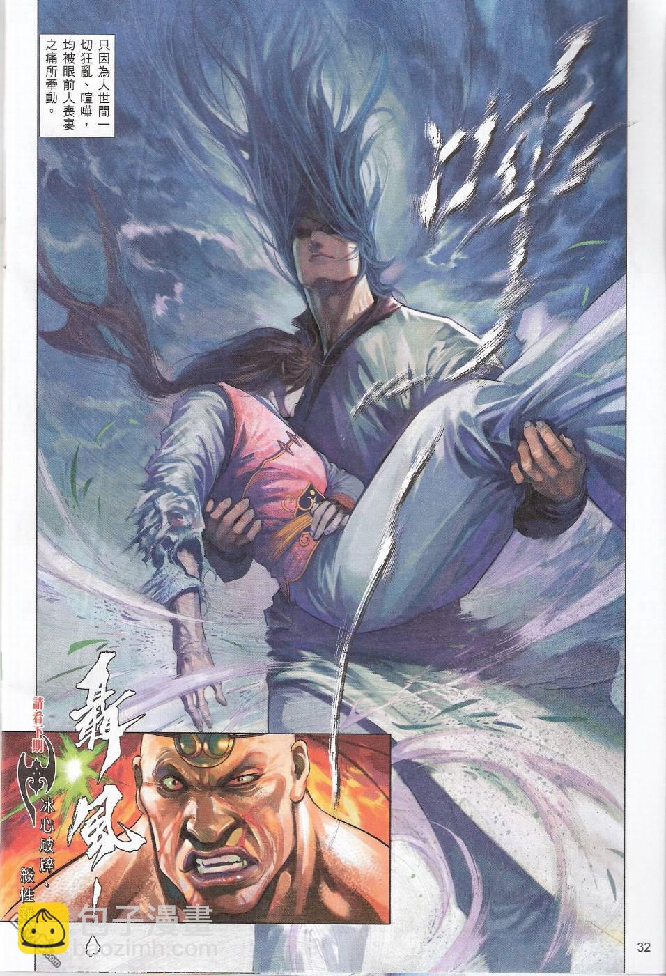 第562卷-第556话