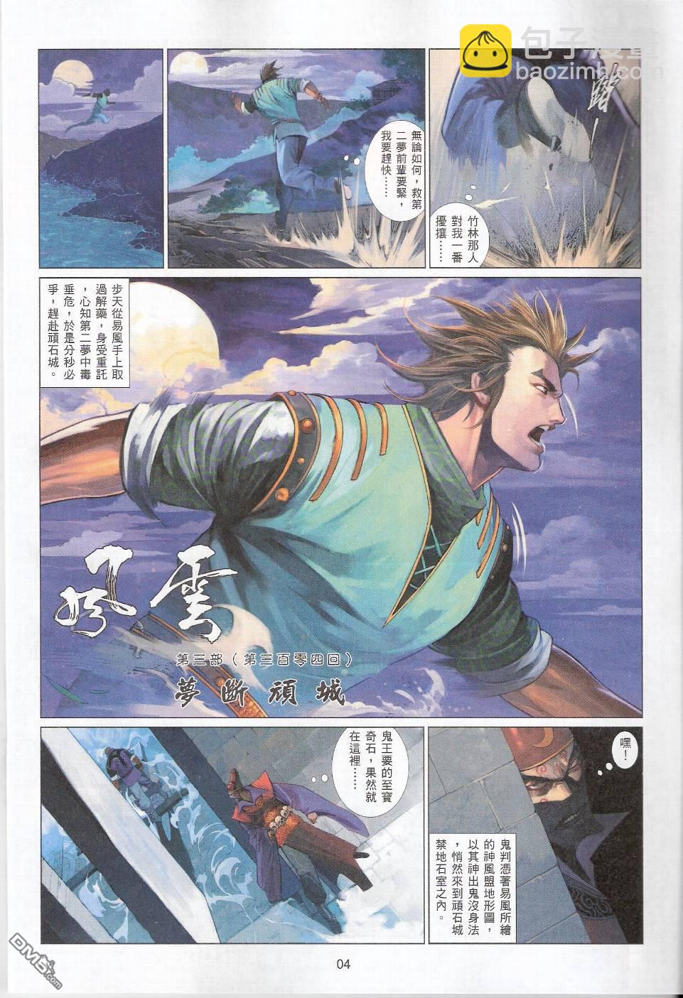 第562卷-第556话
