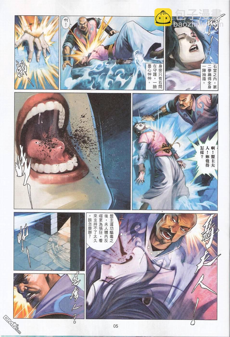 第562卷-第556话
