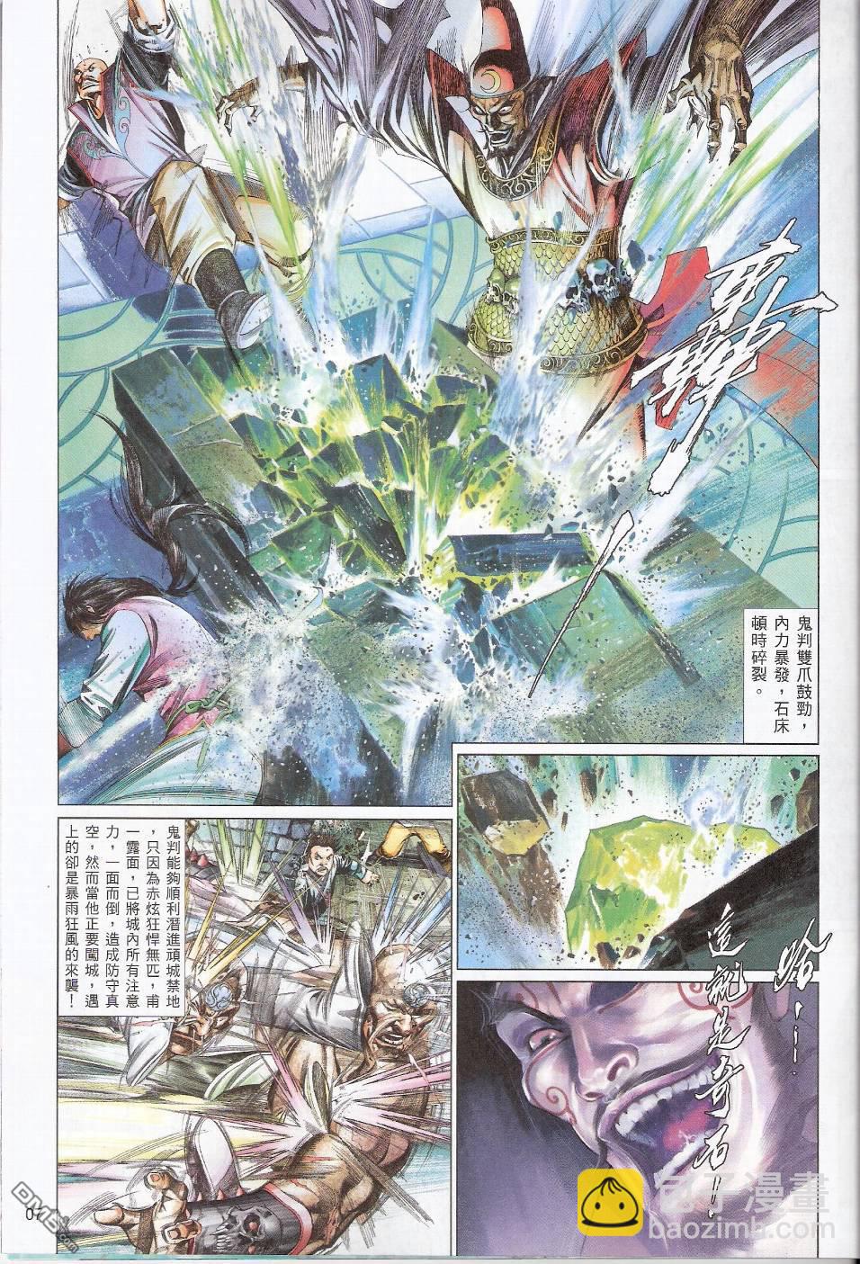 第562卷-第556话
