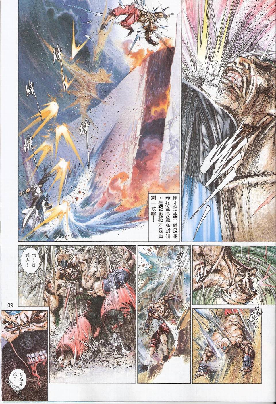 第562卷-第556话