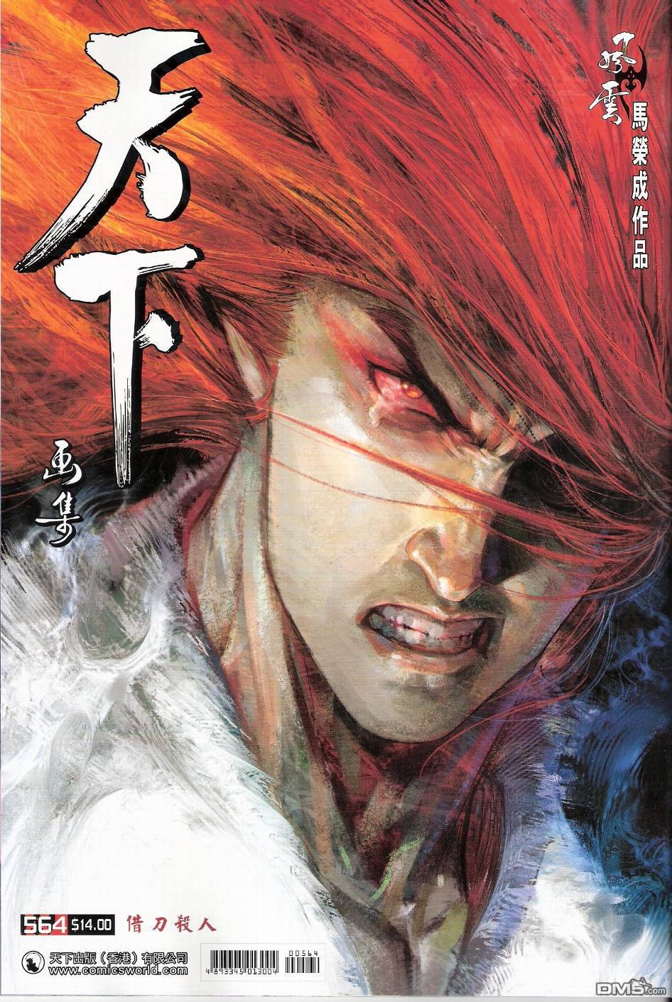 第564卷-第558话
