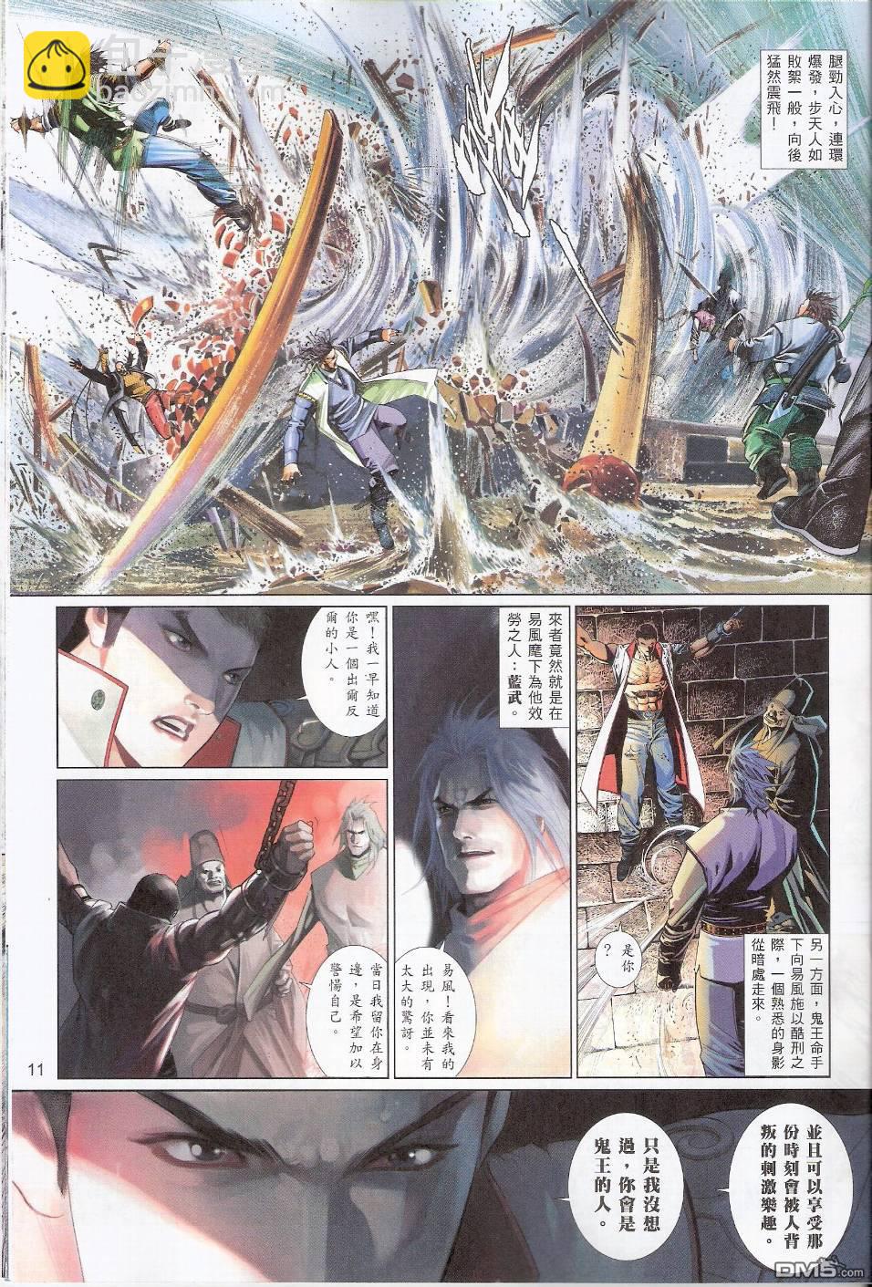 第564卷-第558话
