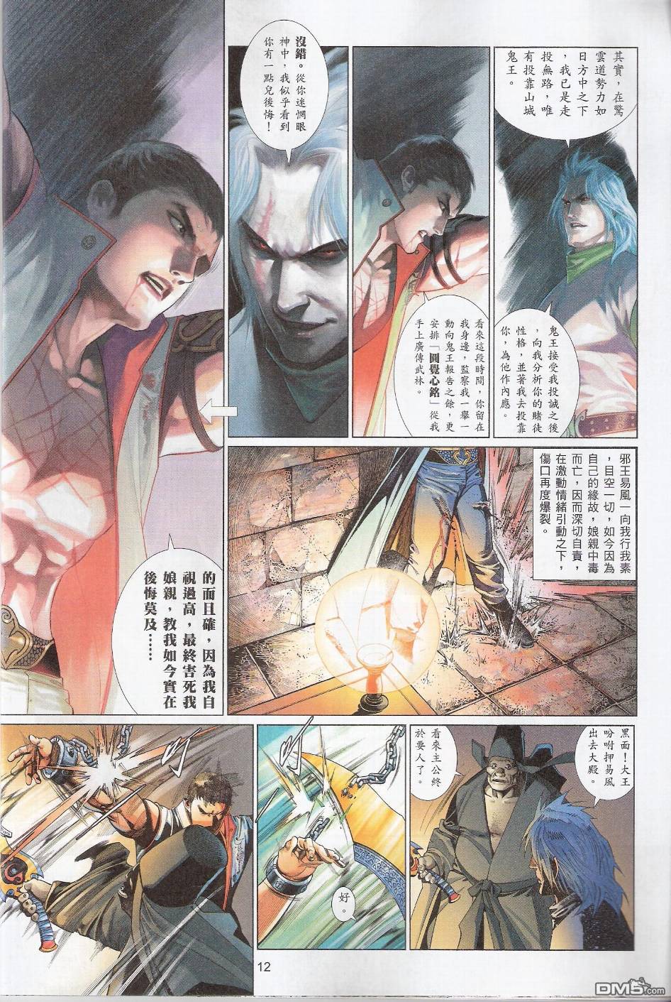第564卷-第558话
