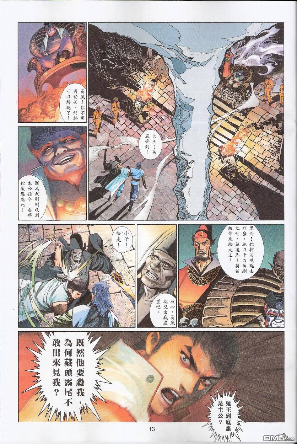 第564卷-第558话