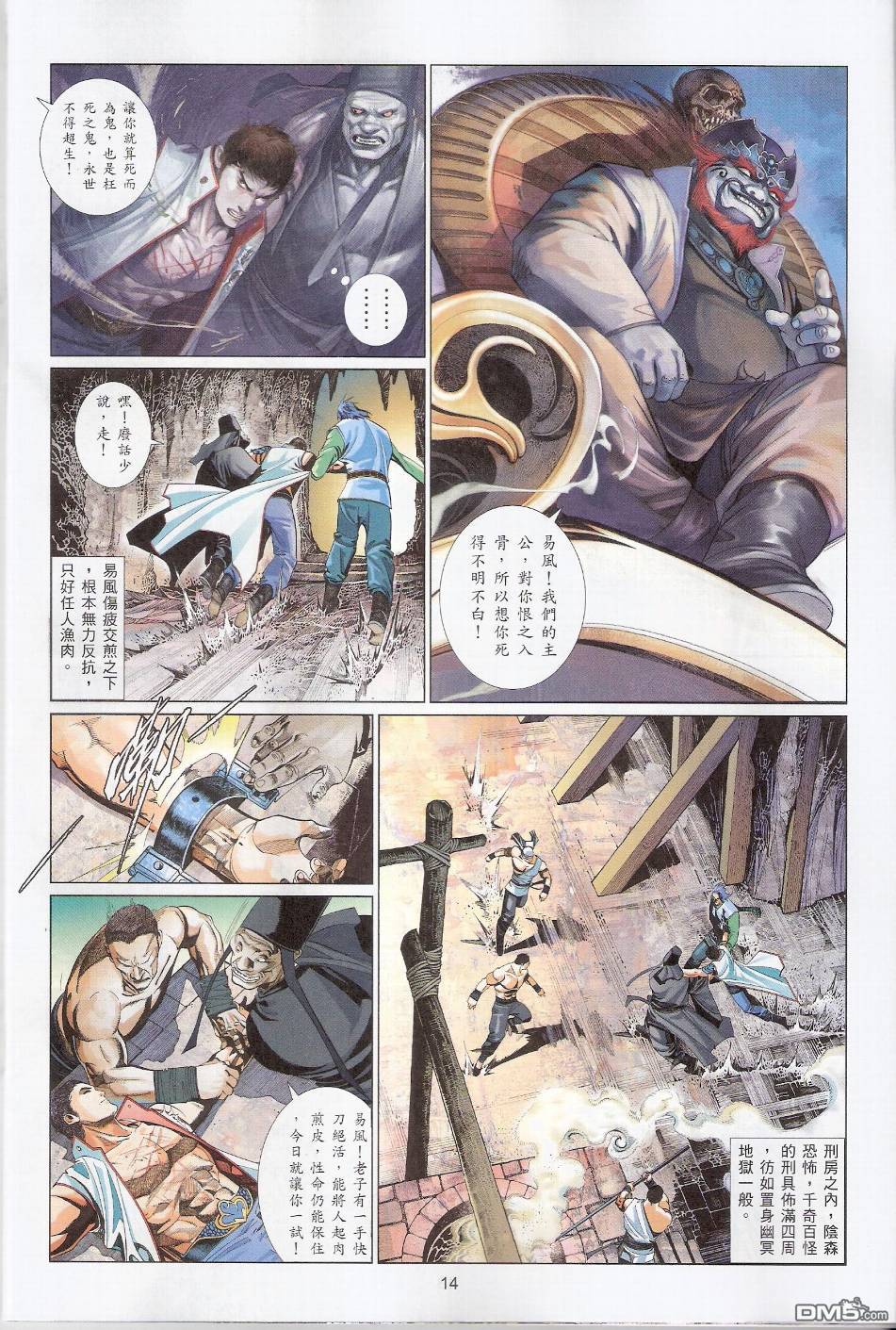 第564卷-第558话