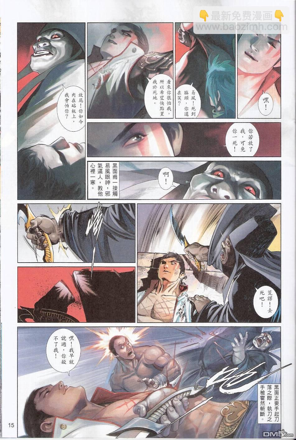 第564卷-第558话