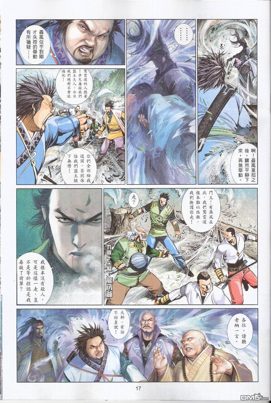 第564卷-第558话