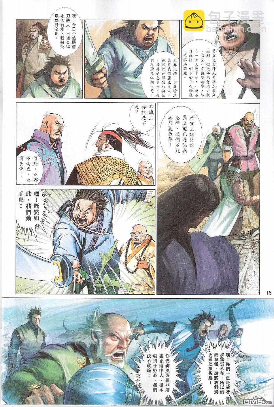 第564卷-第558话