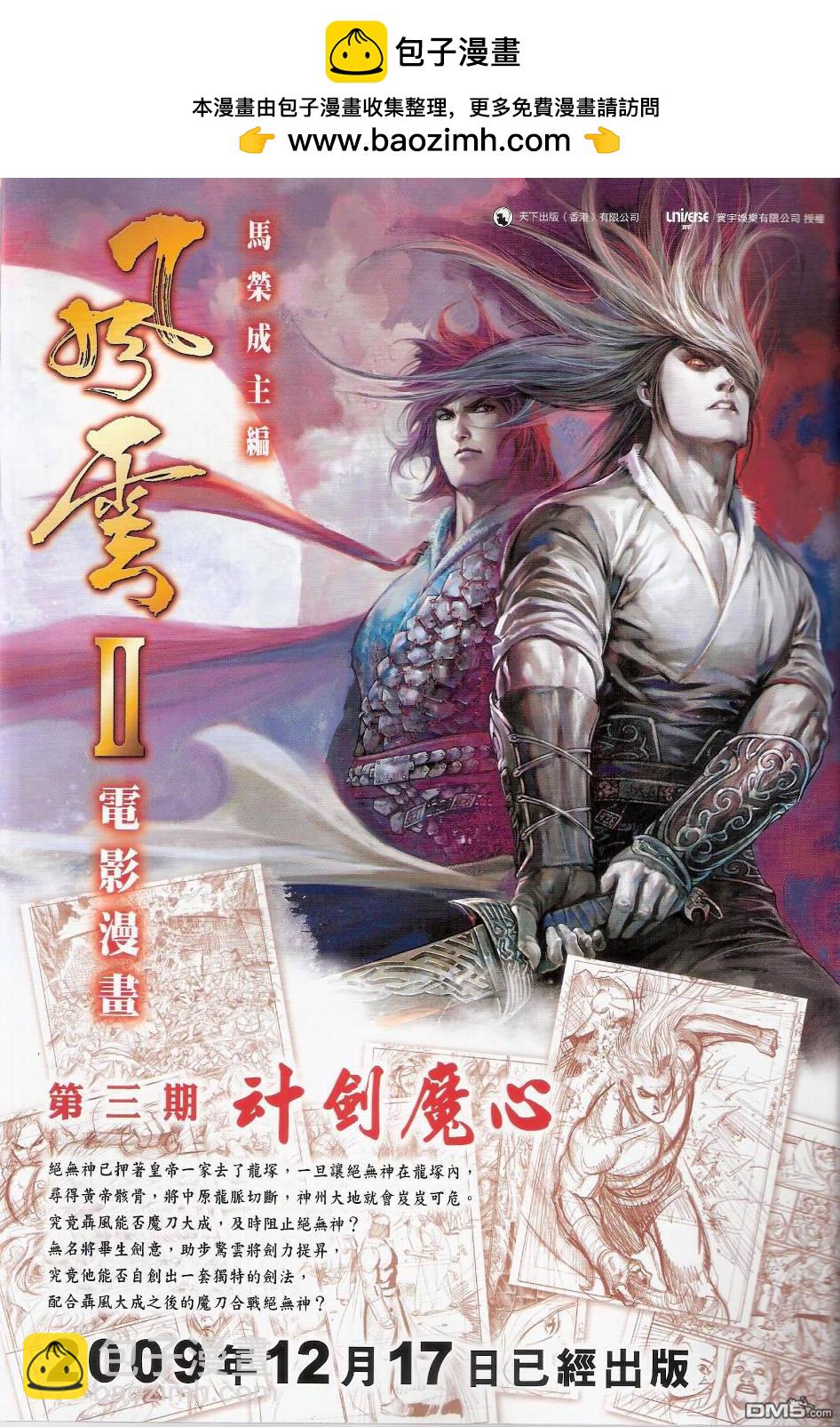 第564卷-第558话