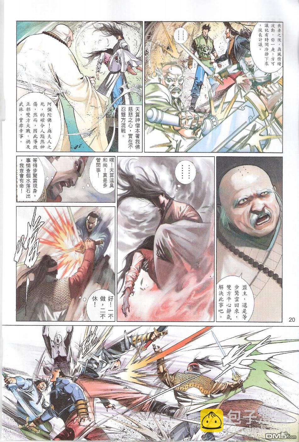 第564卷-第558话