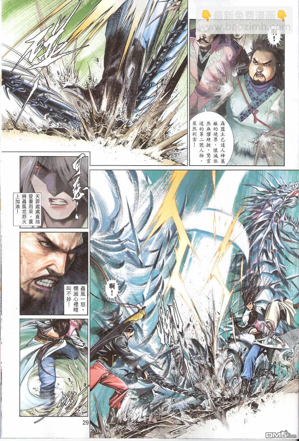 第564卷-第558话