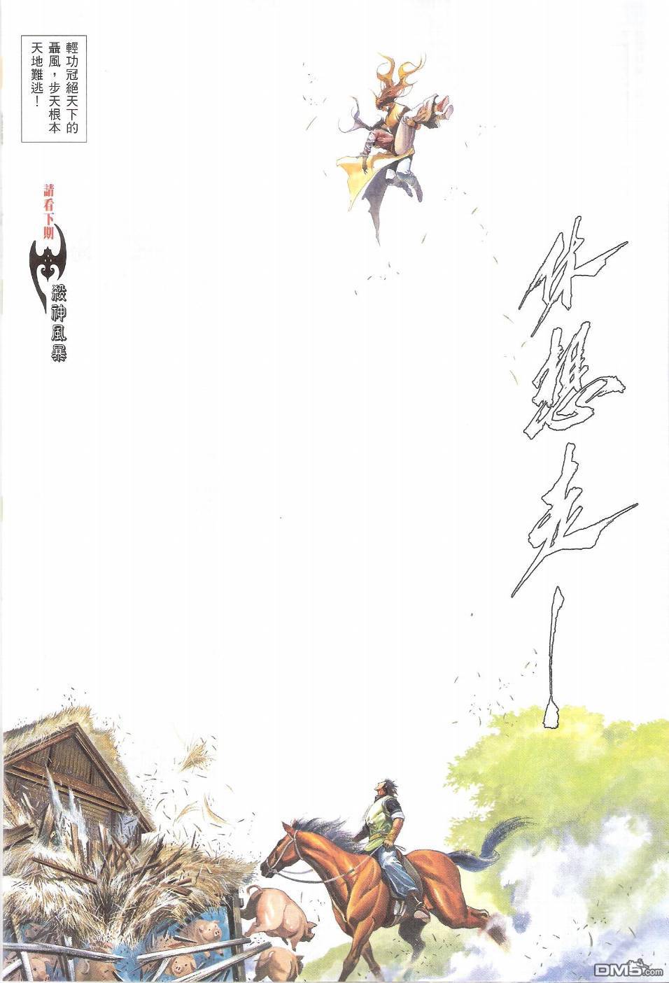 第564卷-第558话