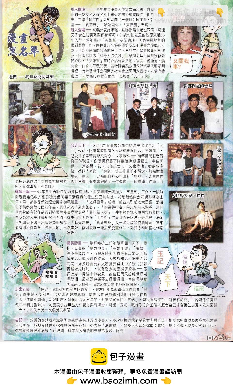 第564卷-第558话