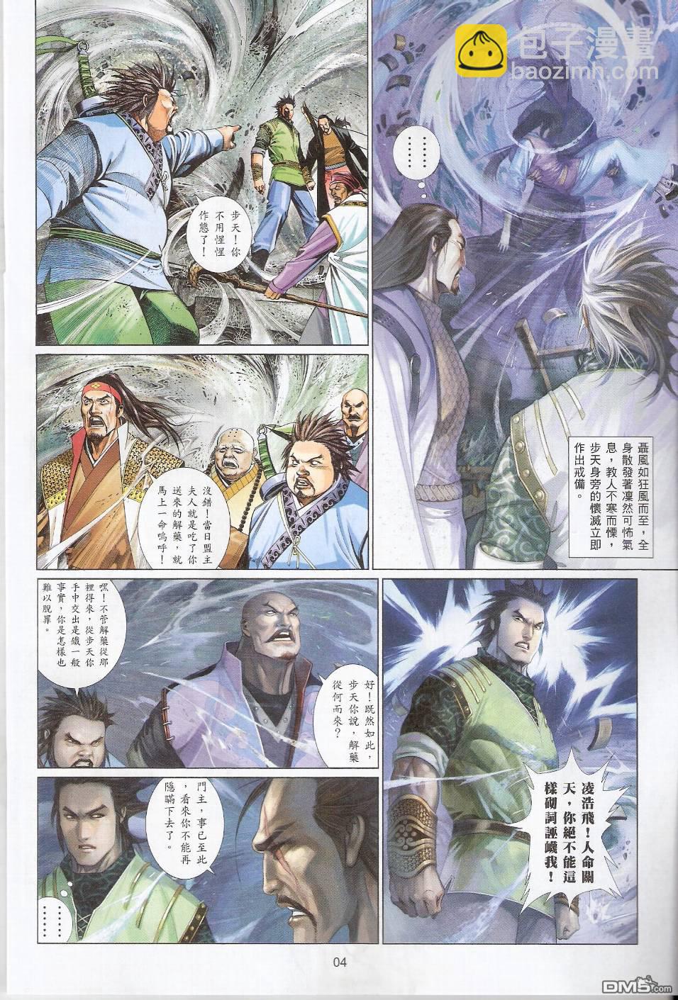 第564卷-第558话