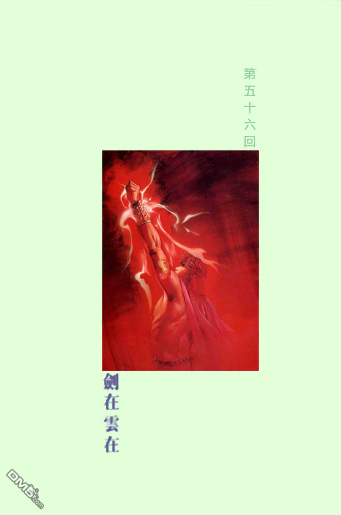 第56卷-第56话