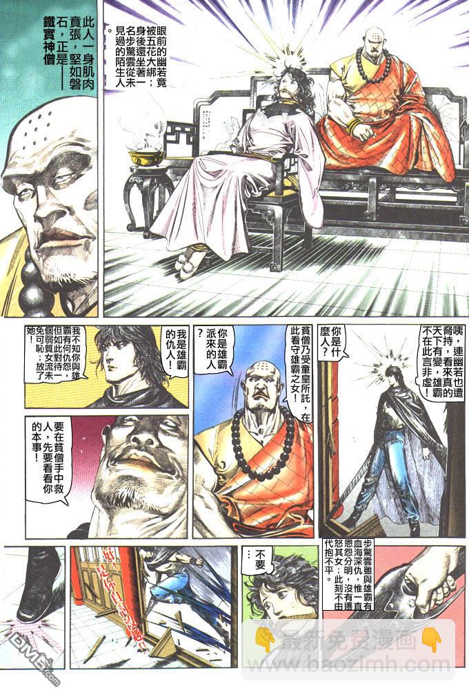 第56卷-第56话