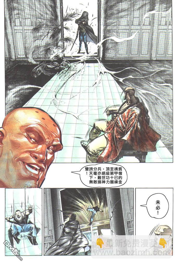 第56卷-第56话