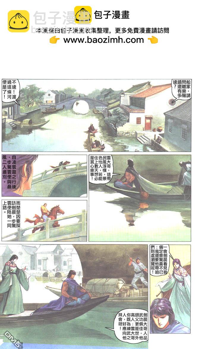 第56卷-第56话