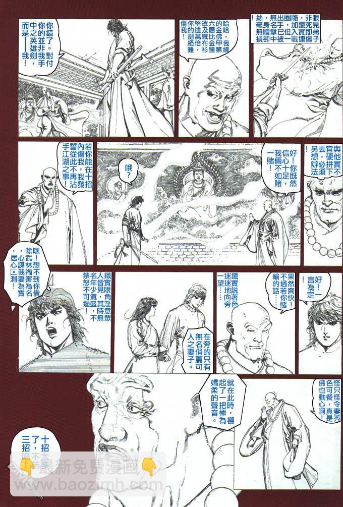 第56卷-第56话
