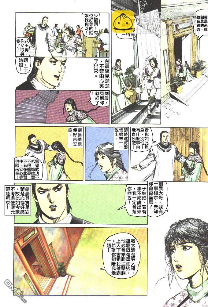第56卷-第56话