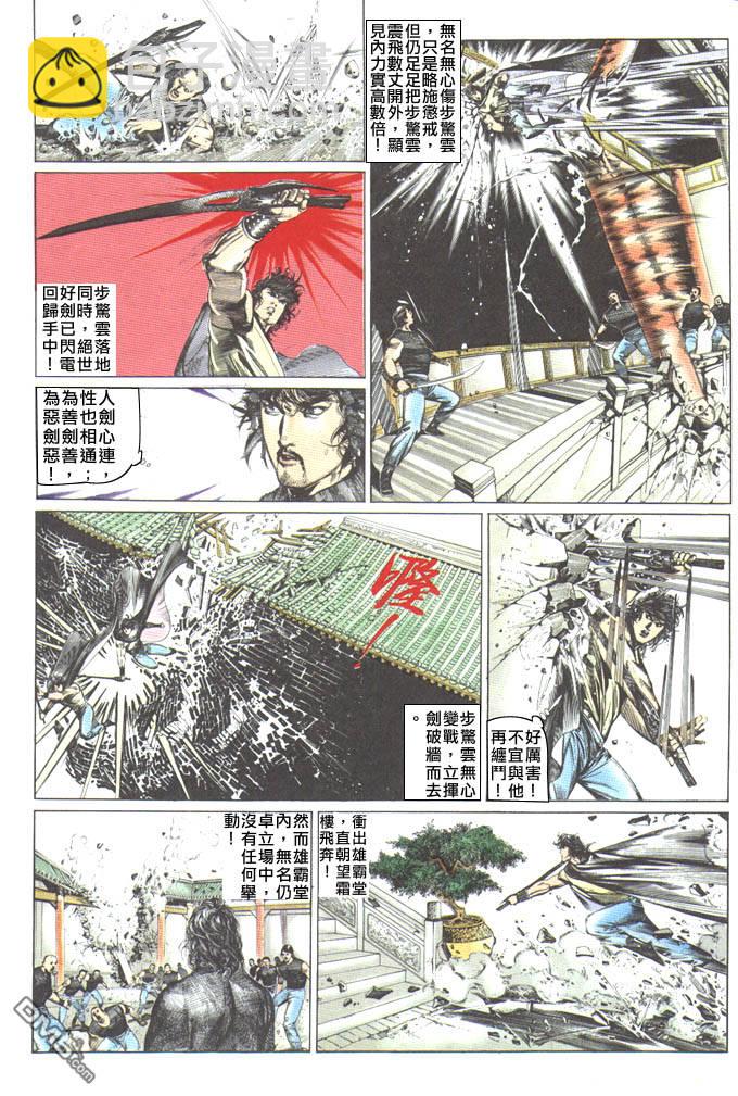第56卷-第56话