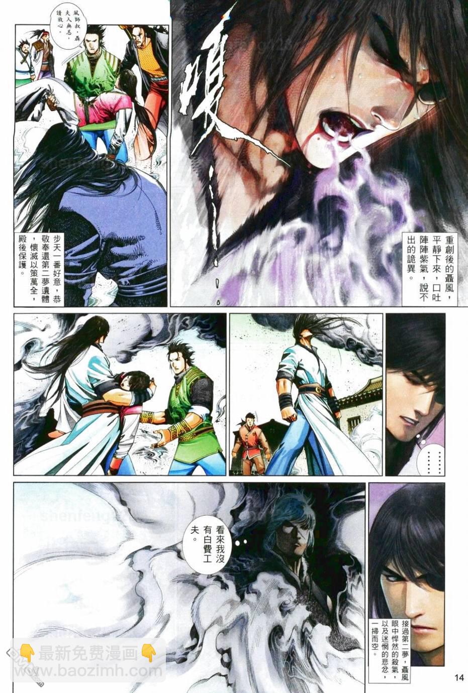 第566卷-第560话