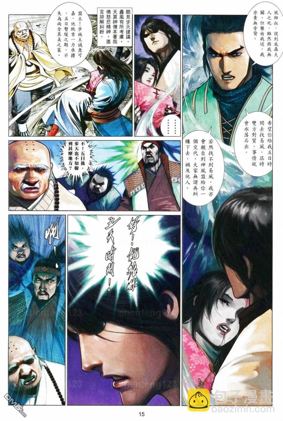 第566卷-第560话