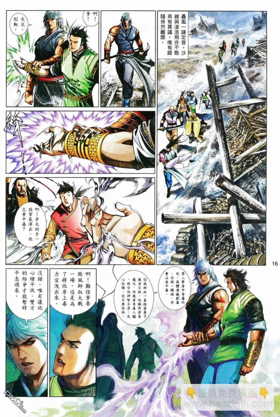 第566卷-第560话