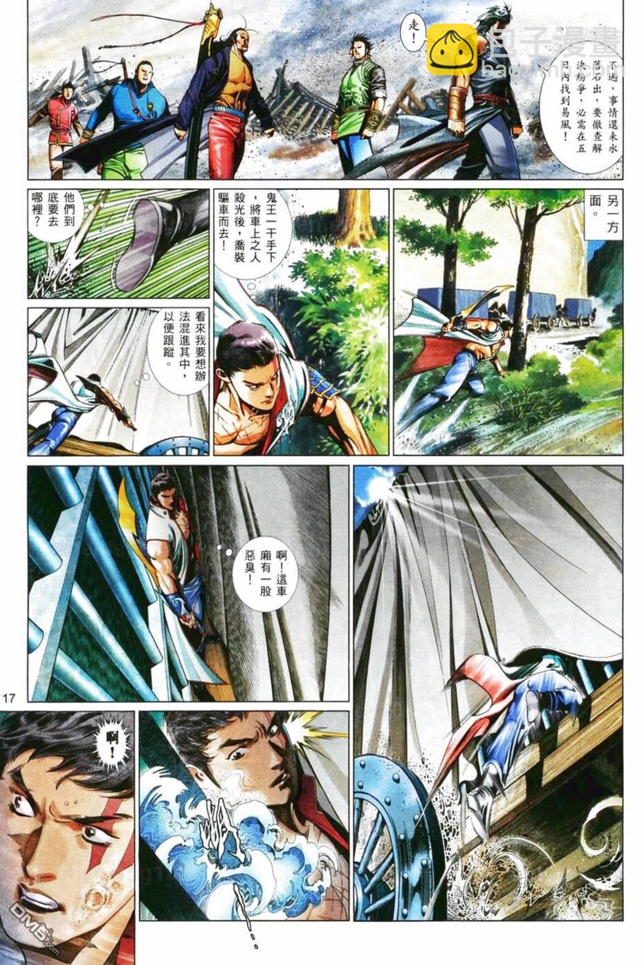 第566卷-第560话