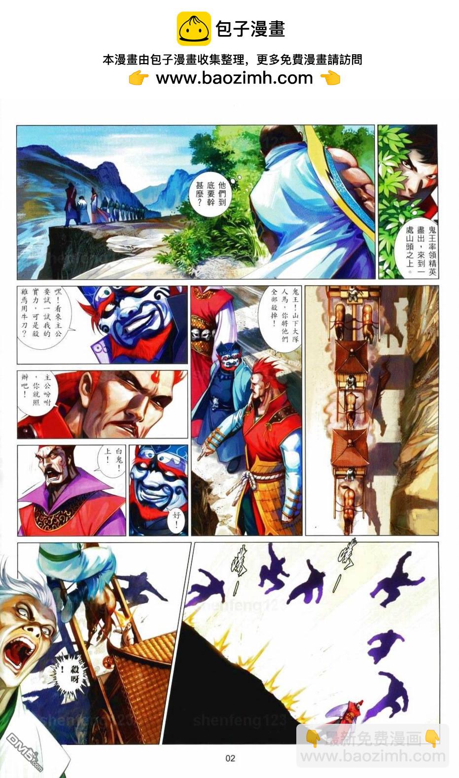 第566卷-第560话