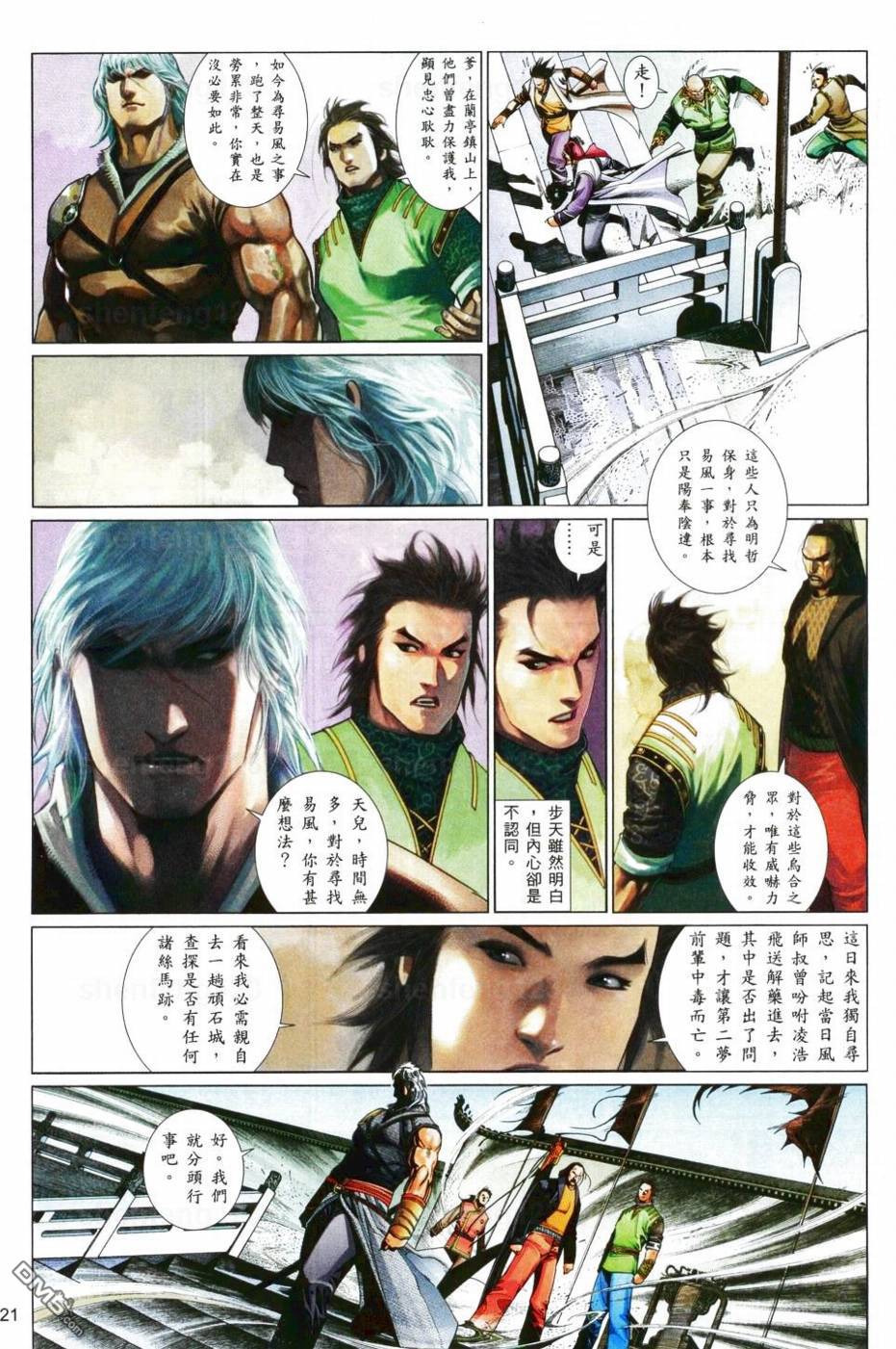 第566卷-第560话