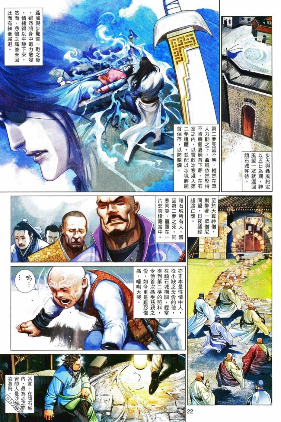 第566卷-第560话